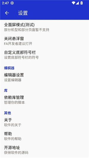 lua脚本编辑器安卓汉化版