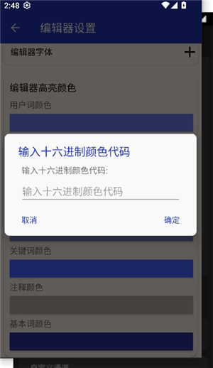 lua脚本编辑器安卓汉化版