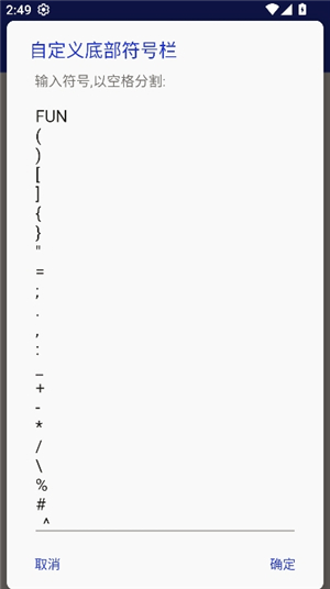 lua脚本编辑器安卓汉化版