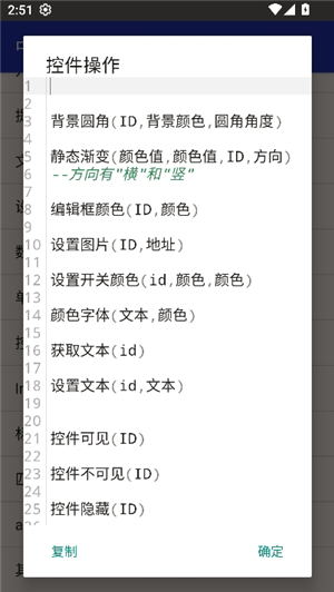 lua脚本编辑器安卓汉化版