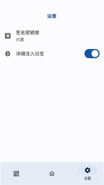 opatch微X模板截图3