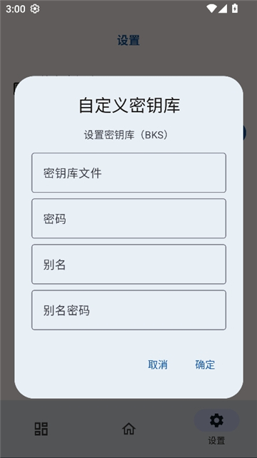 opatch微X模板截图4