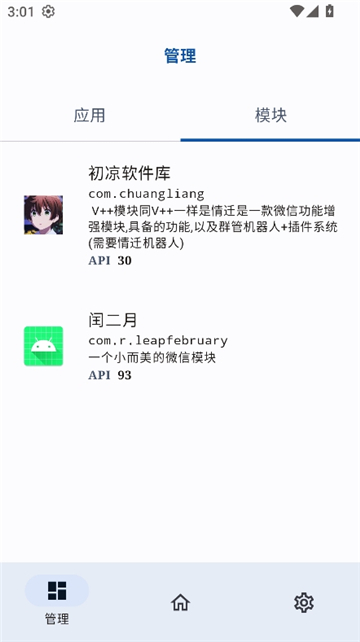 opatch原神框架