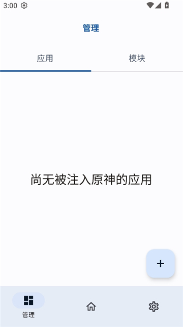 opatch原神框架