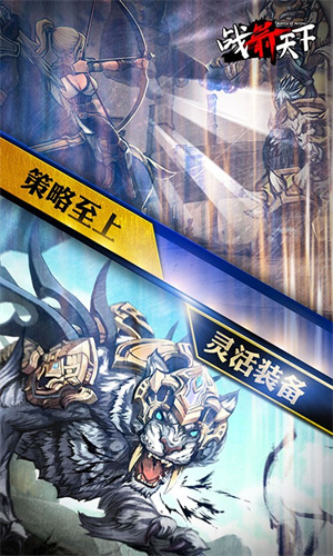 战箭天下官服截图2