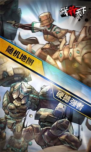 战箭天下官服截图3