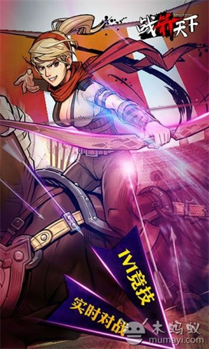 战箭天下官服截图5