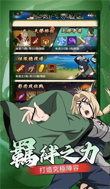 忍者仙人之术截图3