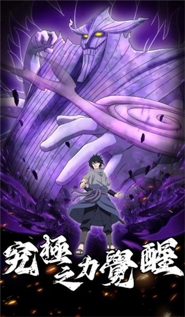 忍者仙人之术截图2