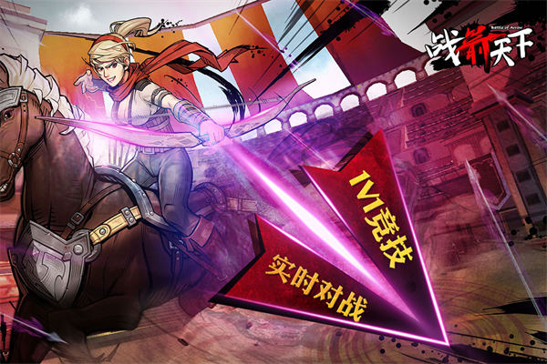 战箭天下官服