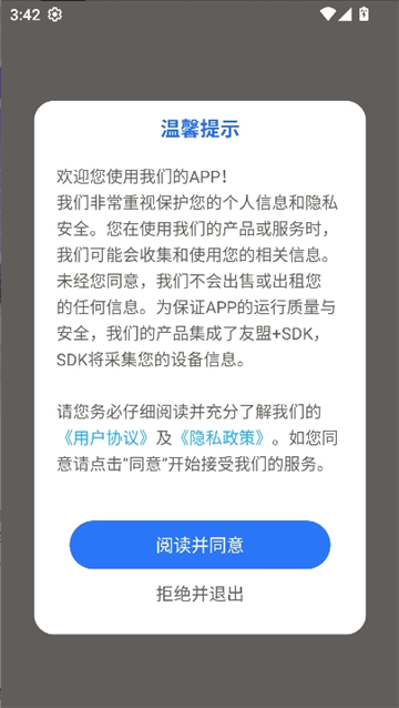 极简音效助手主播同款截图1