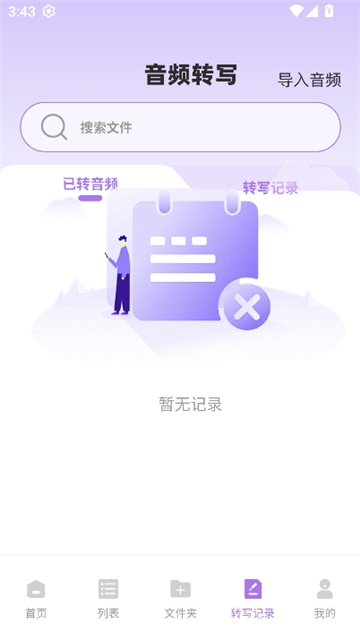 极简音效助手主播同款截图4
