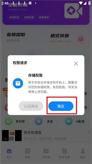极简音效助手主播同款