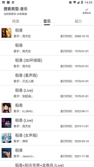 乐搜app下载安装手机版