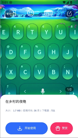 nur输入法柯尔克孜族语