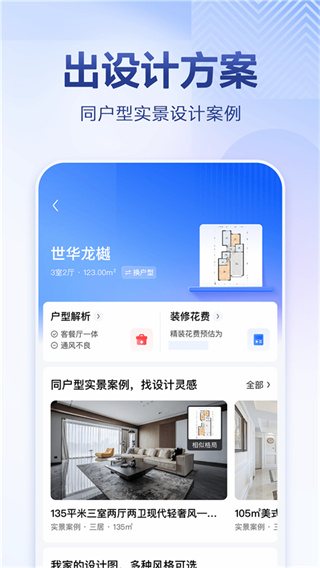 住小帮家装效果图