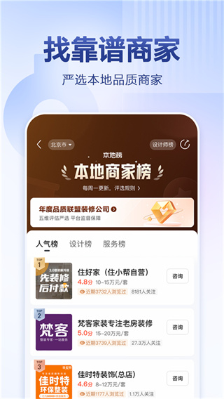 住小帮家装效果图