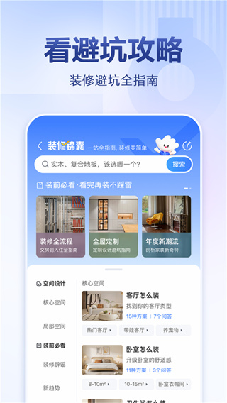 住小帮家装效果图