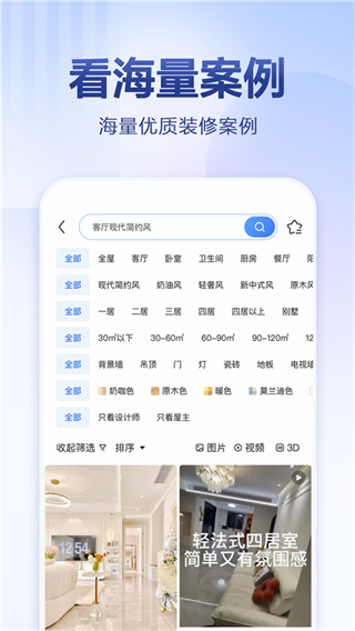 住小帮家装效果图
