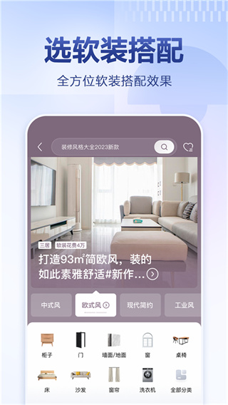 住小帮家装效果图