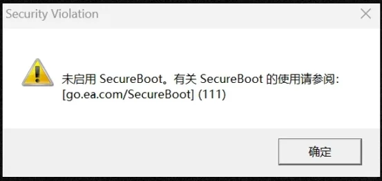 战地6未启用secureboot怎么解决