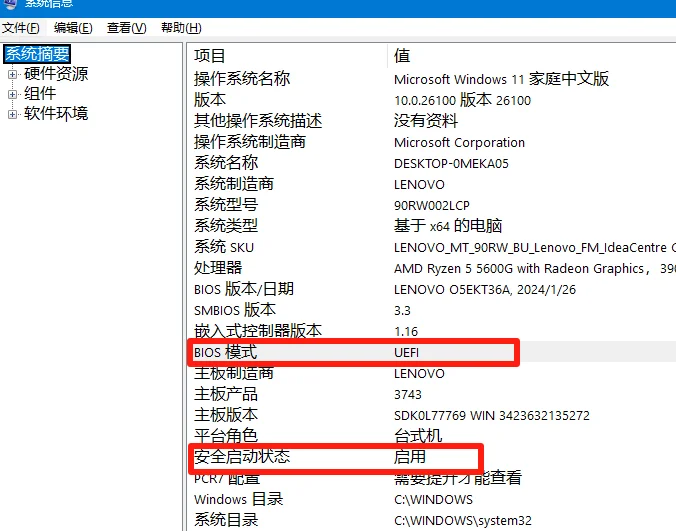 战地6未启用secureboot怎么解决