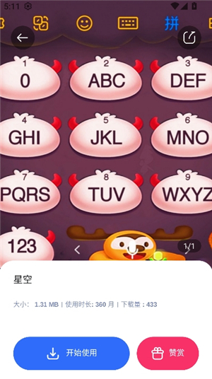 nur输入法柯尔克孜族