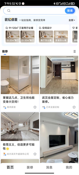 住小帮家装效果图
