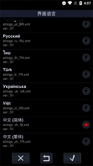 中子播放器截图3