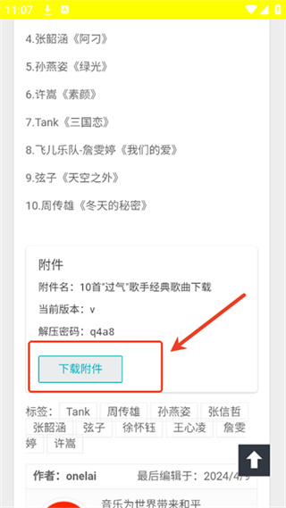 万籁音乐下载网
