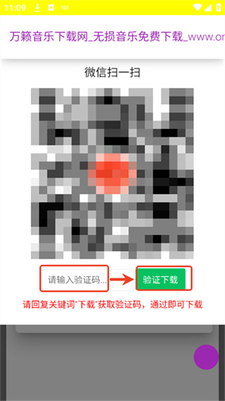 万籁音乐下载网