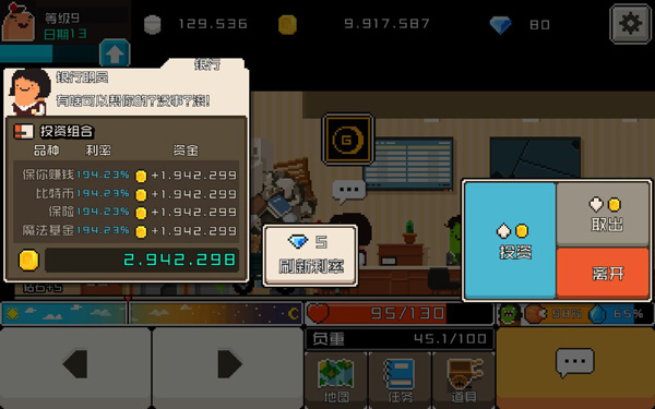 怪物老婆养成记