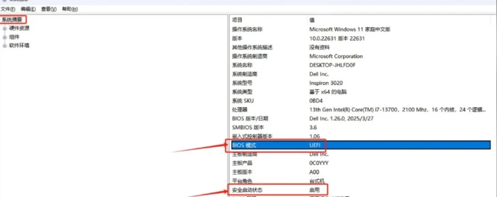 战地6安全启动怎么开