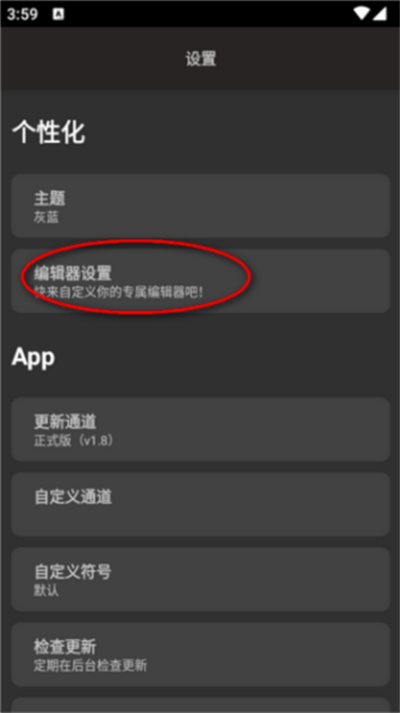 lua脚本编辑器手机版
