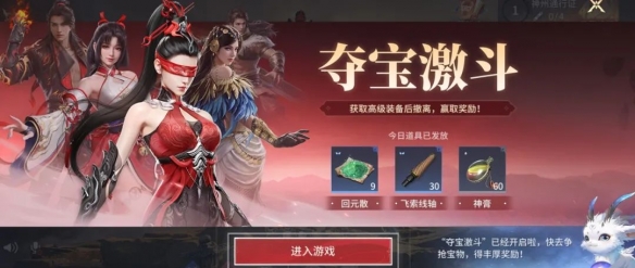 永劫无间摸金模式有人机模式吗
