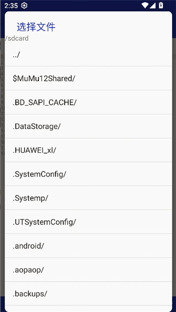 lua脚本编辑器中文版截图6