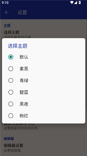 lua脚本编辑器中文版