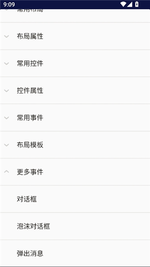 lua脚本编辑器中文版