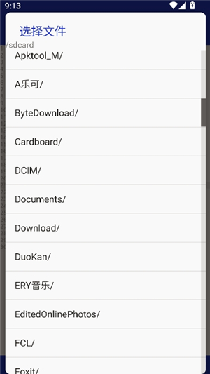 lua脚本编辑器中文版