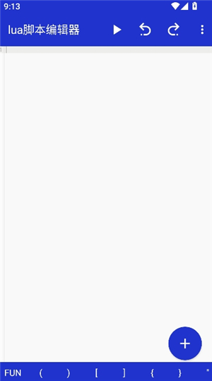 lua脚本编辑器中文版