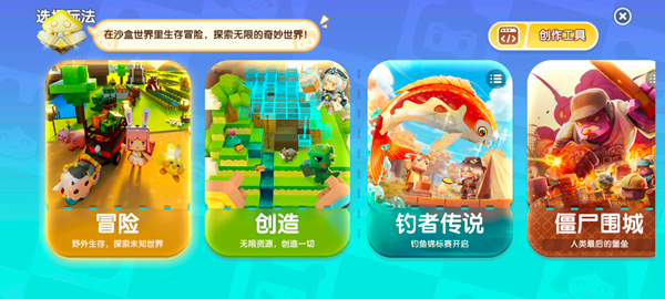 迷你世界极限版