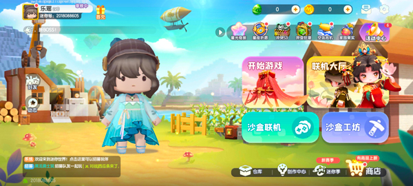 迷你世界极限版