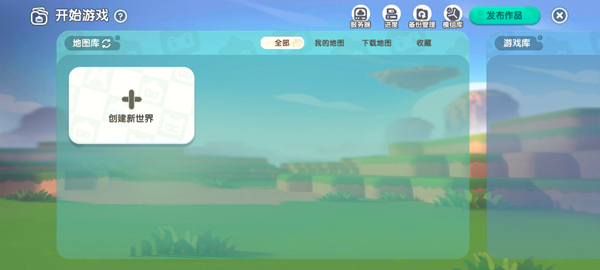 迷你世界极限版