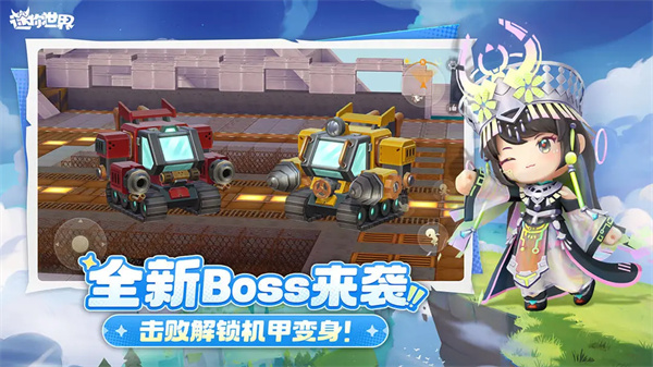 迷你世界极限版