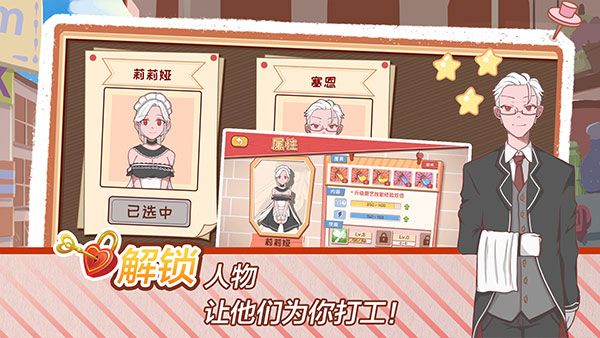 米琪果汁店2截图4