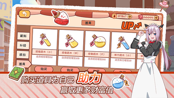 米琪果汁店2截图5