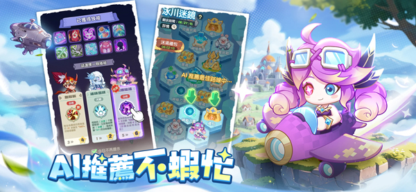 超虾大作战截图5