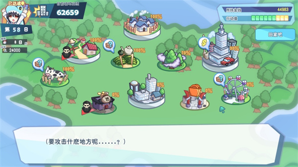 怠惰的怪兽公主不想工作截图4