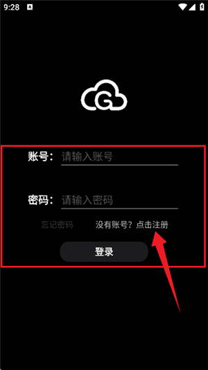 果真云电脑软件