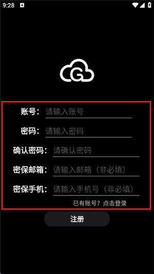 果真云电脑软件